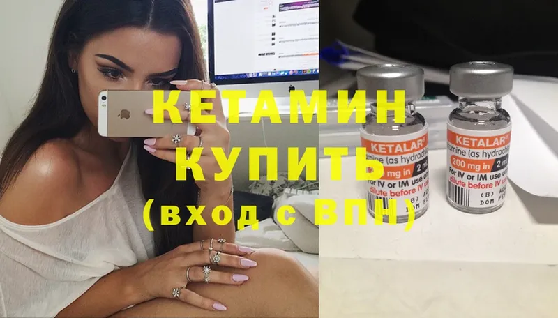 Кетамин ketamine  Верещагино 